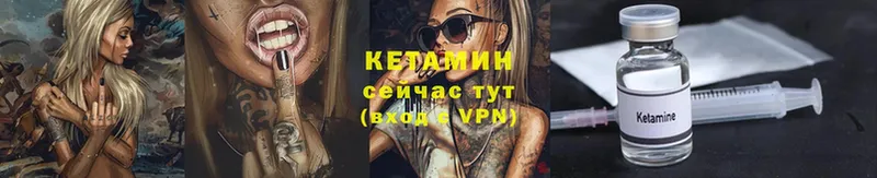 Кетамин VHQ  Порхов 