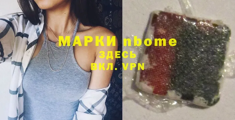 Марки NBOMe 1500мкг Порхов